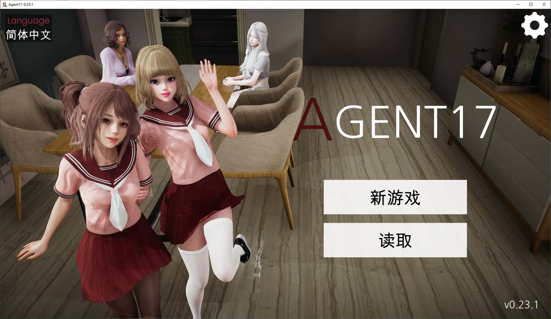 特工17v0.26.10官网|Agent17游戏封面