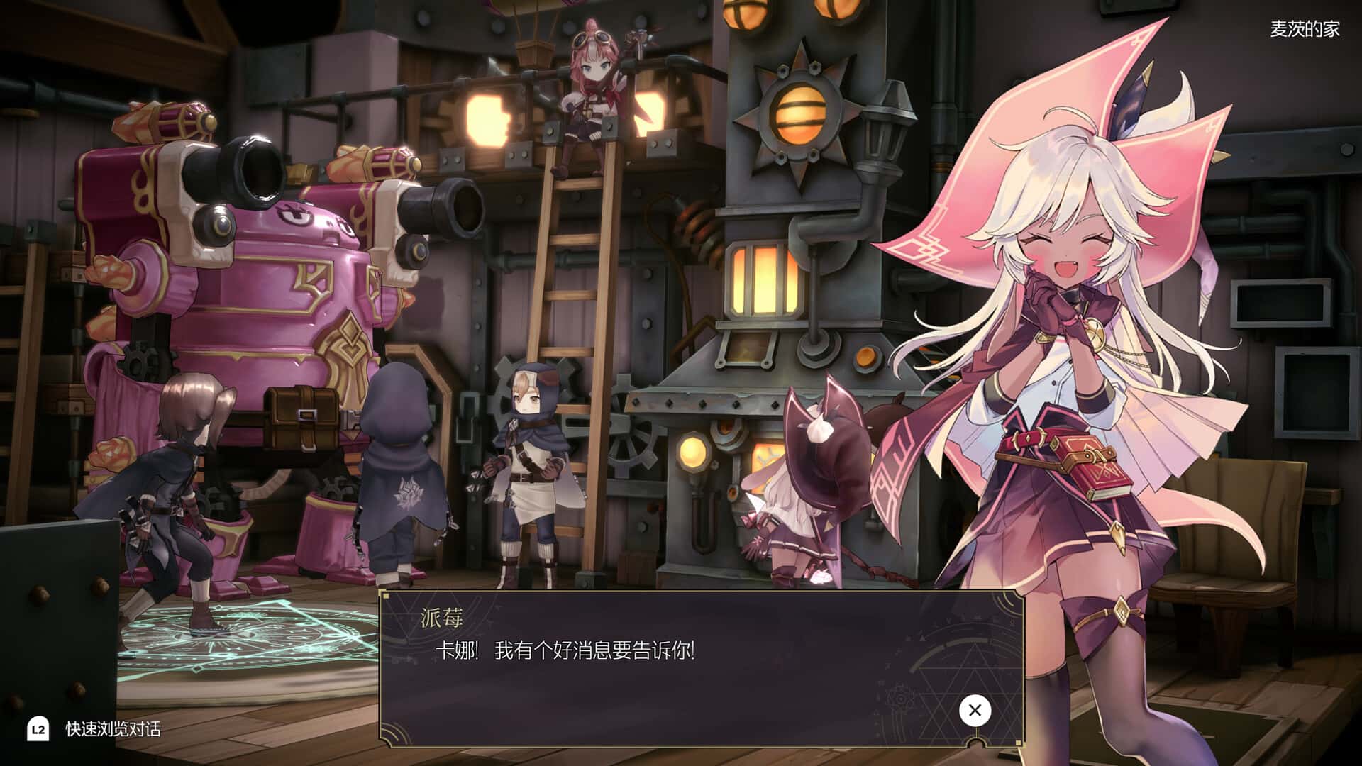 游戏画面4