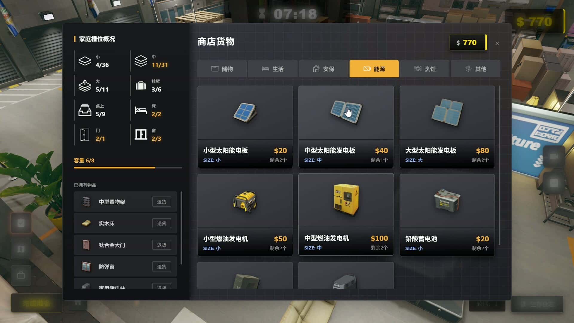 游戏截图5